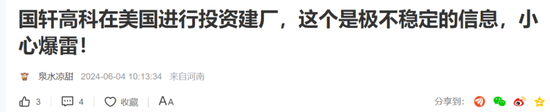 24亿美元的官司赢了！国轩高科为何不公告？ 24亿美元的官司赢了！国轩高科为何不公告？ 时时快讯