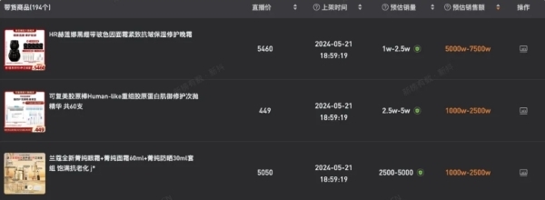 贾乃亮卖爆机构亏钱？遥望科技回应：利润模式无异 肯定双赢 贾乃亮卖爆机构亏钱？遥望科技回应：利润模式无异 肯定双赢 时时快讯