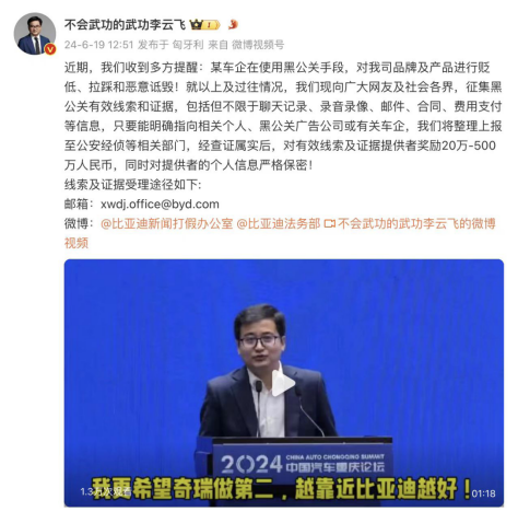 比亚迪李云飞：嘉奖
500万人民币，打击黑公关！ 时时快讯