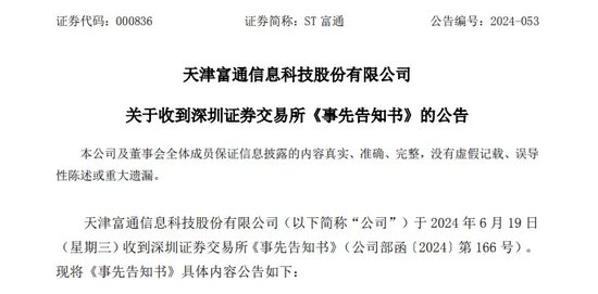 注意！ST股：坏消息5条，好消息2条！ 留意
！ST股：坏消息5条，好消息2条！ 时时快讯