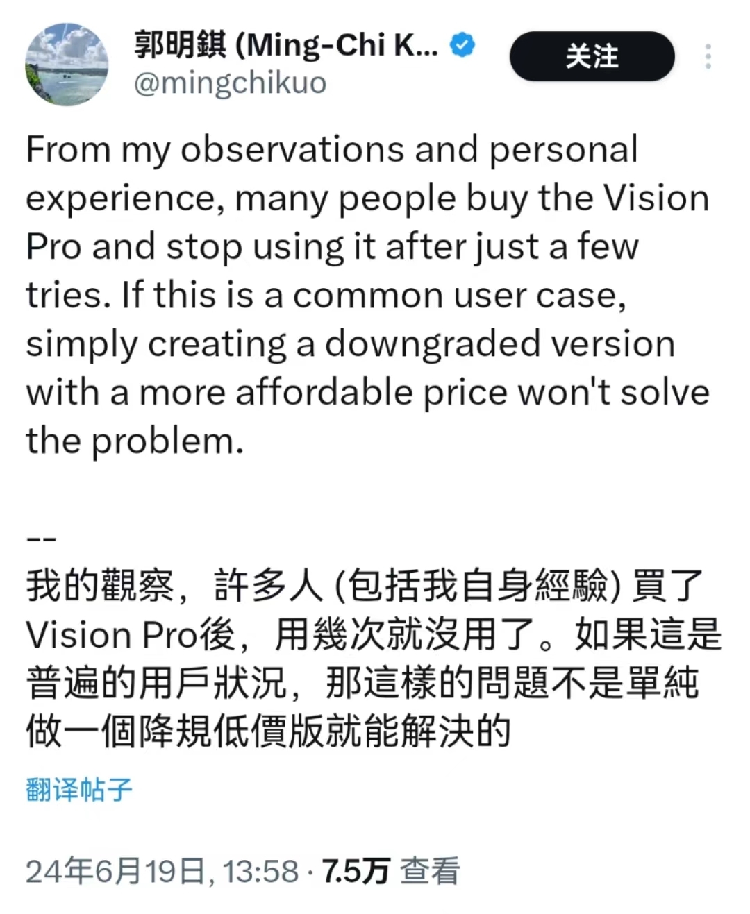 国内开启预售仅几天！苹果叫停下一代Vision Pro高端机生产！分析师：许多人买了后用几次就没用了 国内开启预售仅几天！苹果叫停下一代Vision Pro高端机生产！分析师：很多
人买了后用反复就没用了 时时快讯
