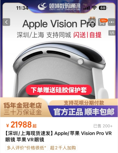 国内开启预售仅几天！苹果叫停下一代Vision Pro高端机生产！分析师：许多人买了后用几次就没用了 国内开启预售仅几天！苹果叫停下一代Vision Pro高端机生产！分析师：很多
人买了后用反复就没用了 时时快讯