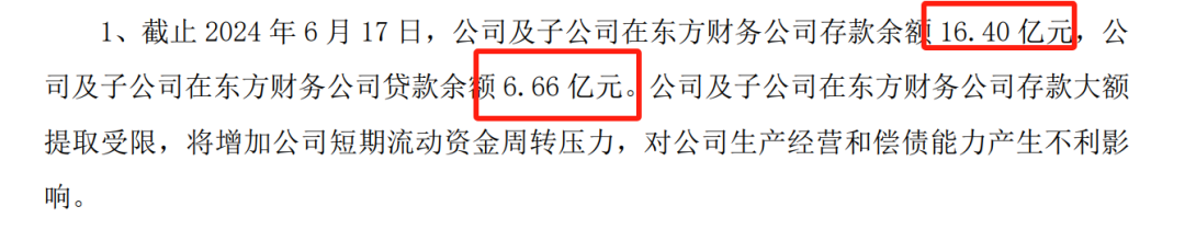 16亿元存款提取受限！上交所火速出手 16亿元存款提取受限！上交所灵敏脱手
 时时快讯