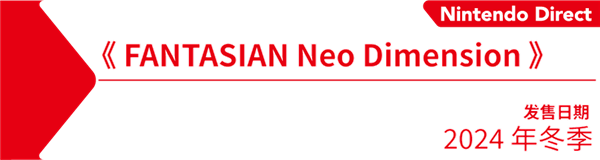 任天堂给Switch来了一场无比体面的风光大葬！ 任天国
给Switch来了一场无比面子
的风光大葬！ 时时快讯