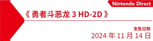 任天堂给Switch来了一场无比体面的风光大葬！ 任天国
给Switch来了一场无比面子
的风光大葬！ 时时快讯