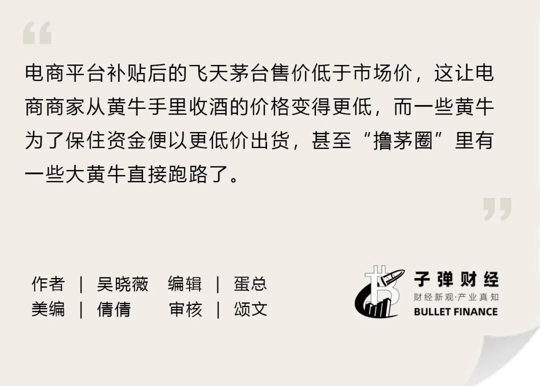 茅台坐不住了 茅台坐不住了 时时快讯