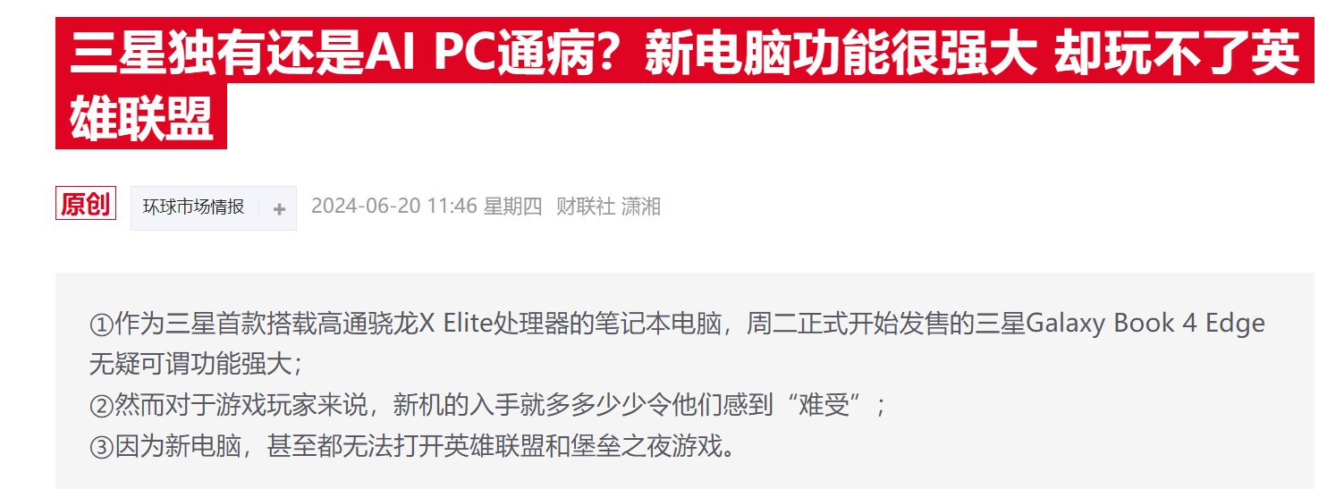 高通大跌超5%：首批AI PC软件适配存短板、跑分优势遭iPad“截胡” 高通大跌超5%：首批AI PC软件适配存短板、跑分上风
遭iPad“截胡” 时时快讯
