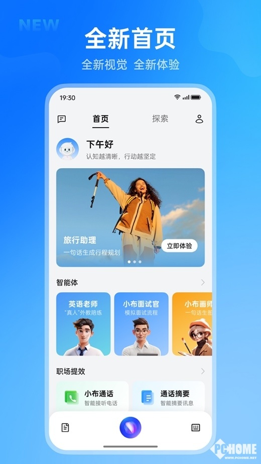 OPPO打造新版小布助手 五大升级更智能更专属 OPPO打造新版小布助手 五大升级更智能更专属 时时快讯