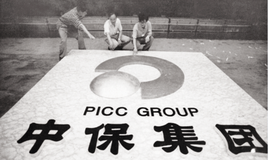 人保logo那些事儿 人保logo那些事儿 时时快讯
