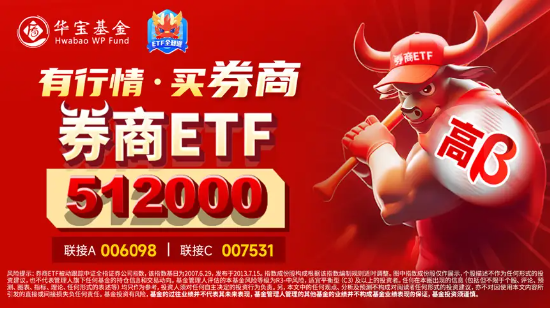 A股地量博弈，券商发力护盘，券商ETF（512000）逆市收涨！科技股午后迎资金回流，PCB龙头强势涨停 A股地量博弈，券商发力护盘，券商ETF（512000）逆市收涨！科技股午后迎资金回流，PCB龙头强势涨停 时时快讯