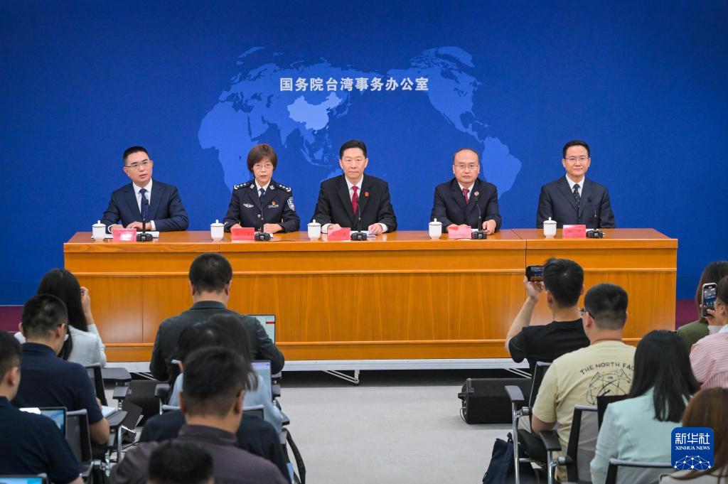 国台办举行专题发布会解读惩治“台独”顽固分子司法文件 时时快讯
