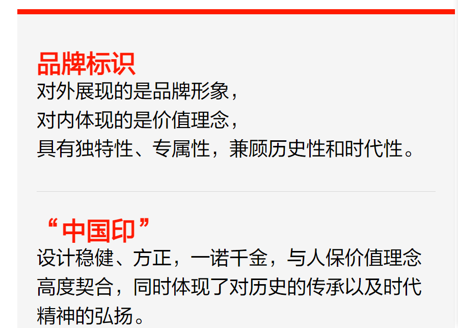 恢复LOGO 中国人保全面去“罗熹化” 规复
LOGO 中国人保全面去“罗熹化” 时时快讯