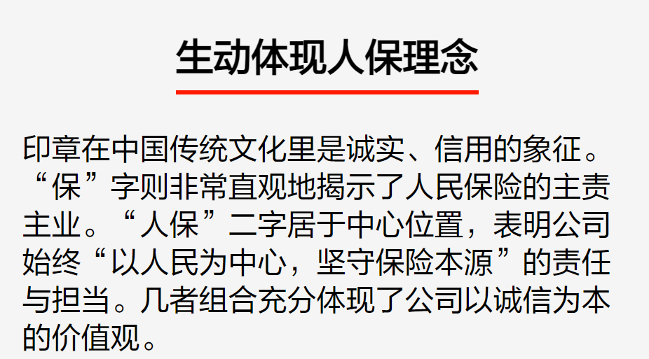 恢复LOGO 中国人保全面去“罗熹化” 规复
LOGO 中国人保全面去“罗熹化” 时时快讯