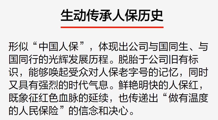 恢复LOGO 中国人保全面去“罗熹化” 规复
LOGO 中国人保全面去“罗熹化” 时时快讯
