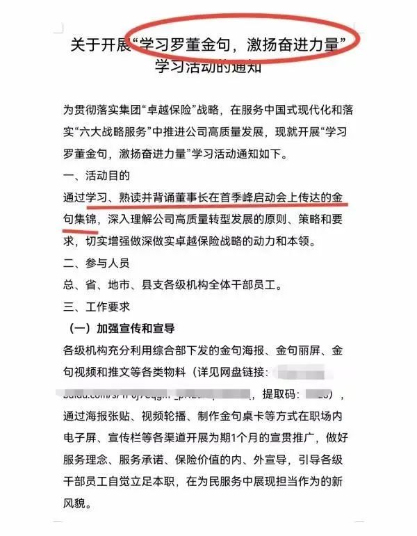 恢复LOGO 中国人保全面去“罗熹化” 规复
LOGO 中国人保全面去“罗熹化” 时时快讯