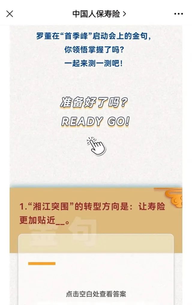 恢复LOGO 中国人保全面去“罗熹化” 规复
LOGO 中国人保全面去“罗熹化” 时时快讯