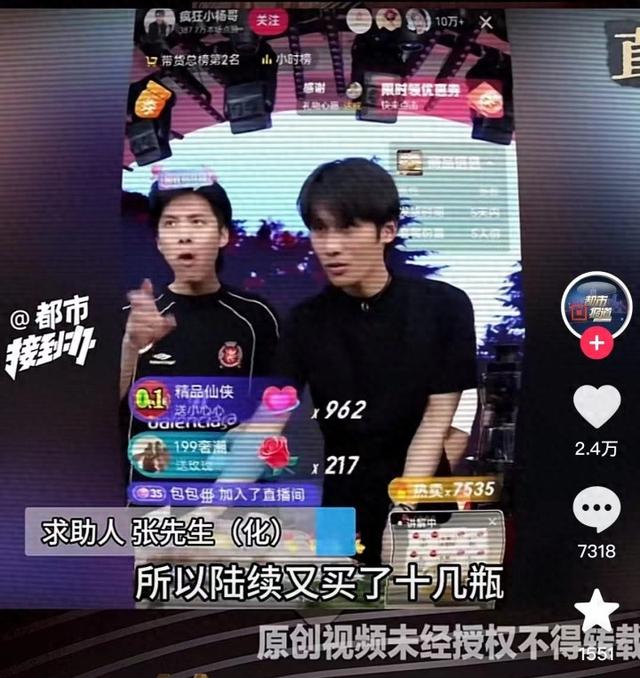 买了24瓶茅台13瓶经鉴定疑伪货？三只羊发声明 买了24瓶茅台13瓶经判定疑伪货？三只羊发声明 时时快讯