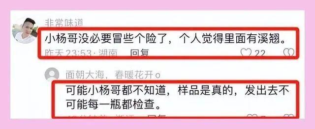 买了24瓶茅台13瓶经鉴定疑伪货？三只羊发声明 买了24瓶茅台13瓶经判定疑伪货？三只羊发声明 时时快讯