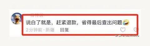 买了24瓶茅台13瓶经鉴定疑伪货？三只羊发声明 买了24瓶茅台13瓶经判定疑伪货？三只羊发声明 时时快讯