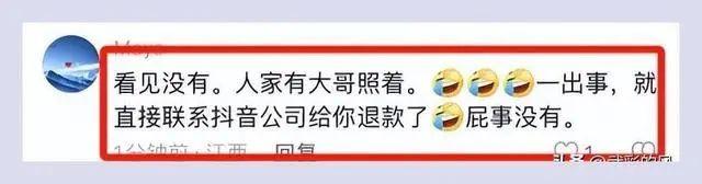 买了24瓶茅台13瓶经鉴定疑伪货？三只羊发声明 买了24瓶茅台13瓶经判定疑伪货？三只羊发声明 时时快讯