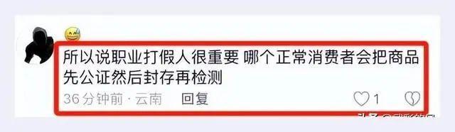 买了24瓶茅台13瓶经鉴定疑伪货？三只羊发声明 买了24瓶茅台13瓶经判定疑伪货？三只羊发声明 时时快讯