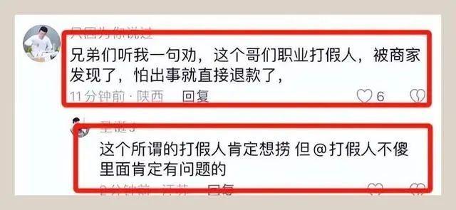 买了24瓶茅台13瓶经鉴定疑伪货？三只羊发声明 买了24瓶茅台13瓶经判定疑伪货？三只羊发声明 时时快讯