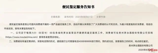 茅台酒止不住跌势，2000元以下见？ 茅台酒止不住跌势，2000元以下见？ 时时快讯
