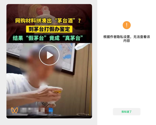 茅台酒止不住跌势，2000元以下见？ 茅台酒止不住跌势，2000元以下见？ 时时快讯
