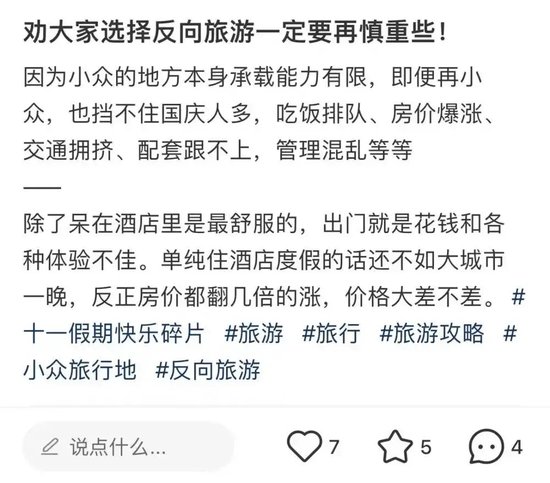 全国县城，快被游客挤爆了 天下
县城，快被游客挤爆了 时时快讯