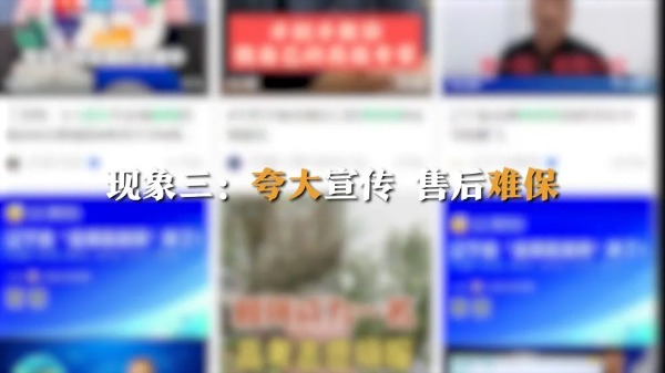 制造焦虑、收费畸高…高考志愿填报成“唐僧肉”？ 制造焦急、收费畸高…高考志愿填报成“唐僧肉”？ 时时快讯