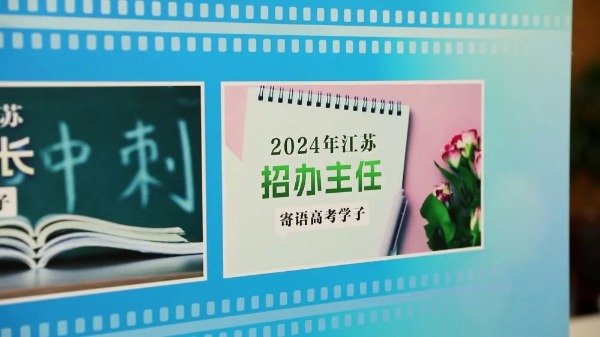 制造焦虑、收费畸高…高考志愿填报成“唐僧肉”？ 制造焦急、收费畸高…高考志愿填报成“唐僧肉”？ 时时快讯