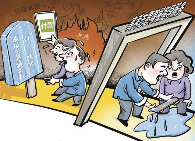 记者观察
高考志愿填报市场乱象：4000元买的志愿填报方案驴唇不对马嘴
 时时快讯