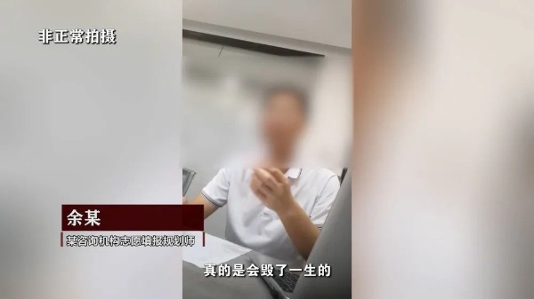 制造焦虑、收费畸高…高考志愿填报成“唐僧肉”？ 制造焦急
、收费畸高…高考志愿填报成“唐僧肉”？ 时时快讯