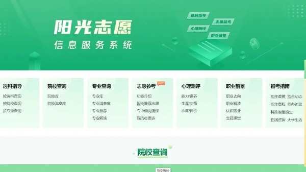 制造焦虑、收费畸高…高考志愿填报成“唐僧肉”？ 制造焦急
、收费畸高…高考志愿填报成“唐僧肉”？ 时时快讯