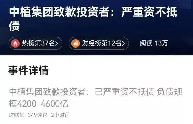 暴雷！比恒大还多1.14万亿，这家巨头正式进入破产清算 暴雷！比恒大还多1.14万亿，这家巨头正式进入停业整理
 时时快讯