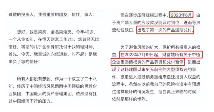 暴雷！比恒大还多1.14万亿，这家巨头正式进入破产清算 暴雷！比恒大还多1.14万亿，这家巨头正式进入停业整理
 时时快讯