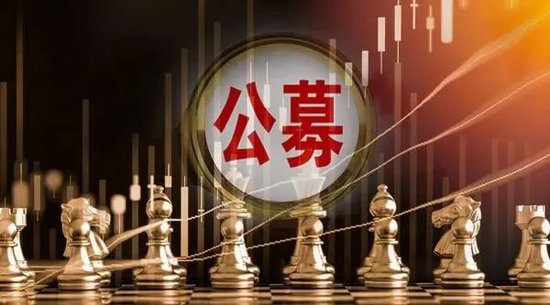 又一券商系公募，迎来新董事长！ 时时快讯