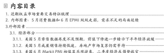 国投策略：重仓白酒的资金，流向哪里？ 国投战略：重仓白酒的资金，流向那边？ 时时快讯