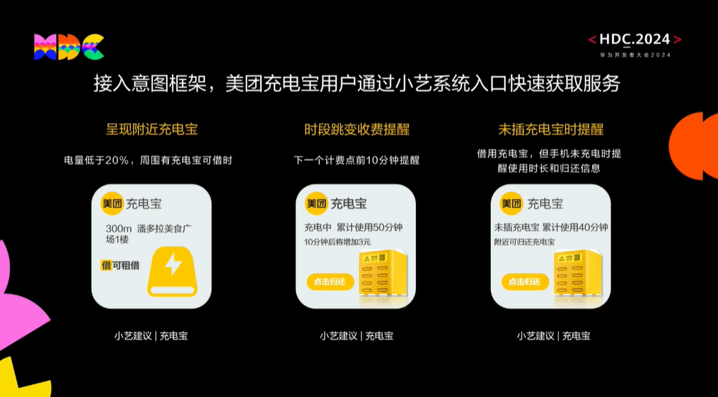 华为鸿蒙 HarmonyOS NEXT 系统意图框架公布：感知用户操作，主动推荐服务 华为鸿蒙 HarmonyOS NEXT 体系
意图框架公布：感知用户操纵
，主动保举
服务 时时快讯
