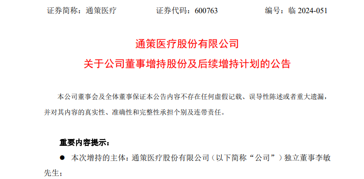 买了近百万元“牙茅” 后，导演张纪中法律顾问打算再掏百万增持！ 买了近百万元“牙茅” 后，导演张纪中法律顾问筹划再掏百万增持！ 时时快讯
