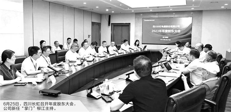 四川长虹董事长:做强核心主业 探求
AI新机会
 四川长虹董事长:做强核心主业 探求
AI新机会
 时时快讯