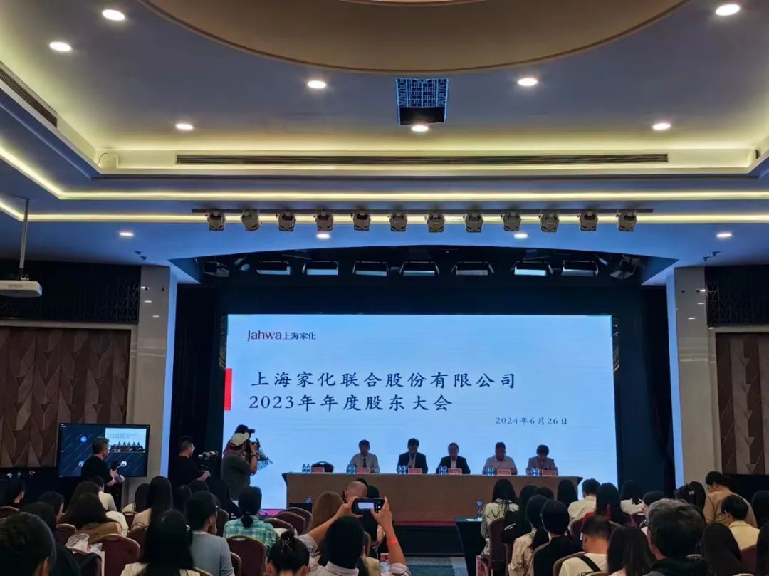 现场直击！百亿巨头上海家化换帅，回应来了！ 现场直击！百亿巨头上海家化换帅，回应来了！ 时时快讯