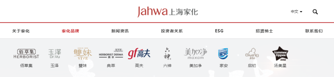 现场直击！百亿巨头上海家化换帅，回应来了！ 现场直击！百亿巨头上海家化换帅，回应来了！ 时时快讯