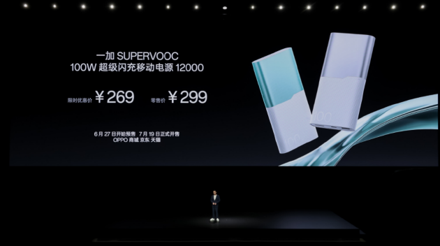 年度性能产品 一加 Ace 3 Pro 正式发布 售价3199元起 年度性能产物一加 Ace 3 Pro 正式发布 售价3199元起 时时快讯