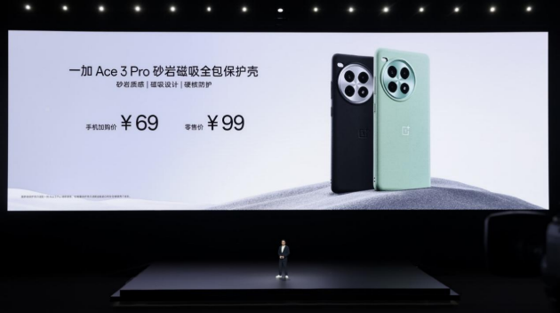 年度性能产品 一加 Ace 3 Pro 正式发布 售价3199元起 年度性能产物一加 Ace 3 Pro 正式发布 售价3199元起 时时快讯