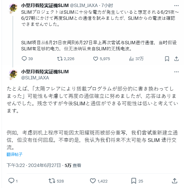 运气
难测:日本小型登月探测器 SLIM 规复
通讯无果,恐永世
甜睡
月球 时时快讯 命运难测:日本小型登月探测器 SLIM 恢复通讯无果,恐永久沉睡月球 运气
难测:日本小型登月探测器 SLIM 规复
通讯无果,恐永世
甜睡
月球 时时快讯