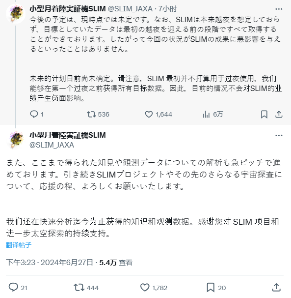 运气
难测:日本小型登月探测器 SLIM 规复
通讯无果,恐永世
甜睡
月球 时时快讯 命运难测:日本小型登月探测器 SLIM 恢复通讯无果,恐永久沉睡月球 运气
难测:日本小型登月探测器 SLIM 规复
通讯无果,恐永世
甜睡
月球 时时快讯