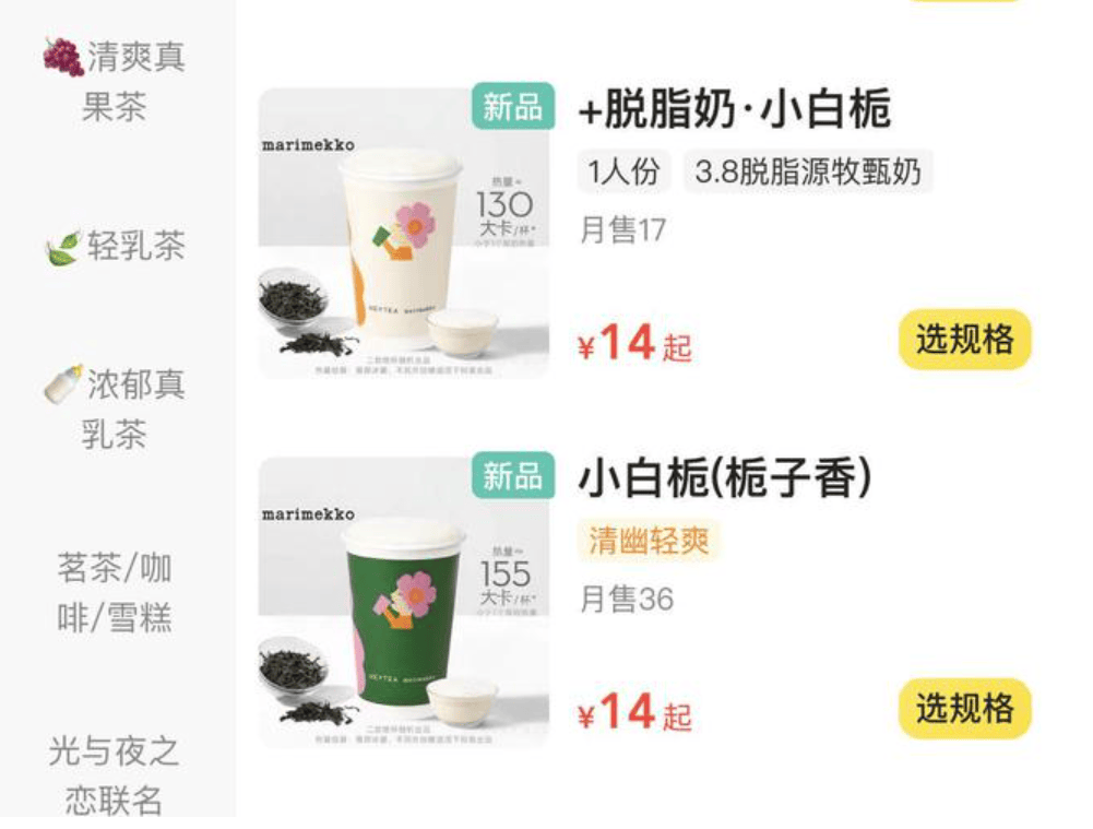 喜茶“小奶栀”改名，客服回应：为了克制不须要
的误解 时时快讯