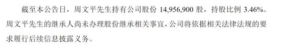 亿万富豪去世，终年54岁！价值6亿元股份尚未被继承！他清华毕业，从工程师干到百亿上市公司副总 亿万富豪去世，终年54岁！代价
6亿元股份尚未被继承！他清华毕业，从工程师干到百亿上市公司副总 时时快讯