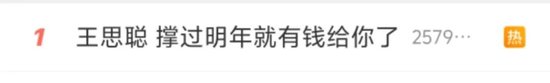 王思聪被要奶粉钱，回应撑过24年就有钱了 王思聪被要奶粉钱，回应撑过24年就有钱了 时时快讯